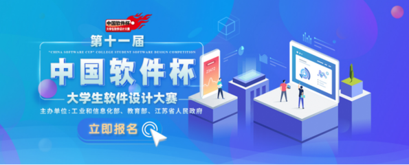 2022“中國軟件杯”大學(xué)生軟件設(shè)計大賽啟動,燧光提供MR技術(shù)支持
