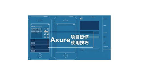 axure原型設(shè)計軟件中文版電腦安裝,axure 9軟件原型設(shè)計下載安裝