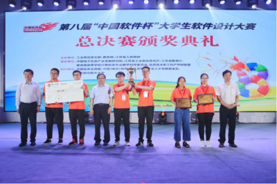 “中軟杯”大學(xué)生軟件設(shè)計大賽在軟件谷舉行