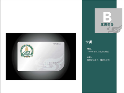 logo/VI設計-江蘇省氣象局