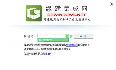【升級】《綠建設(shè)計評價軟件》V4.0 更新江蘇施工圖審查要點