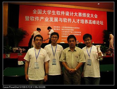 我校同學(xué)在首屆全國大學(xué)生軟件設(shè)計大賽中獲得三等獎